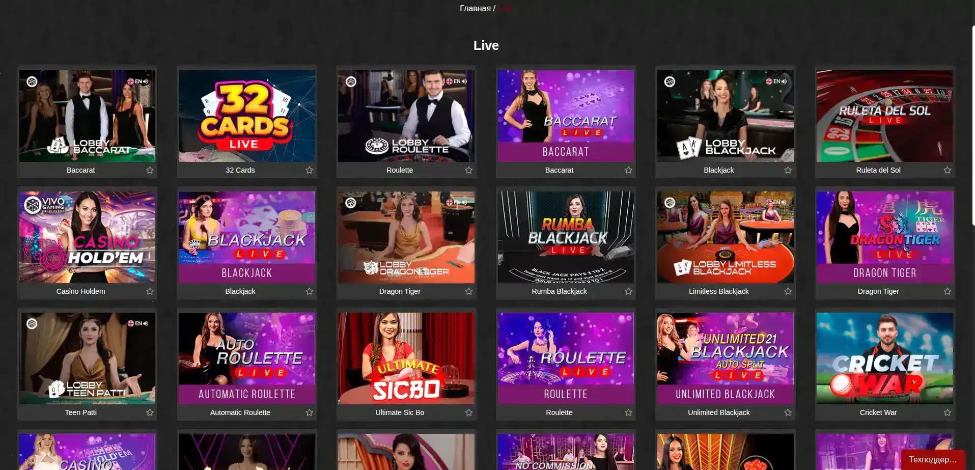 Интерфейс личного кабинета Комета казино с бонусами